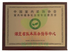 湖北格瑞樂(lè) 守護(hù)健康呼吸，專(zhuān)業(yè)解決室內(nèi)裝修污染難題