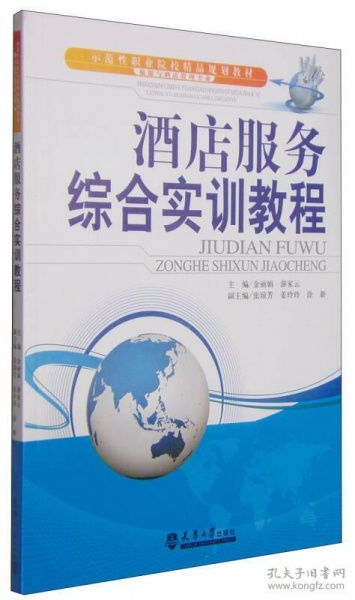 環(huán)保工程職業(yè)培訓(xùn)教材 構(gòu)筑綠色發(fā)展的知識(shí)與技能基石